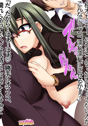 ヤリサー女教師の中出しセックス授業 第 1~5 話 Page #99