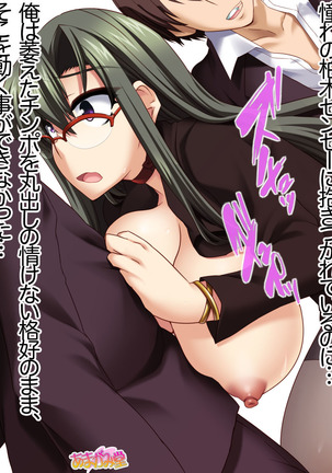 ヤリサー女教師の中出しセックス授業 第 1~5 話 Page #95