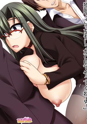 ヤリサー女教師の中出しセックス授業 第 1~5 話 Page #89
