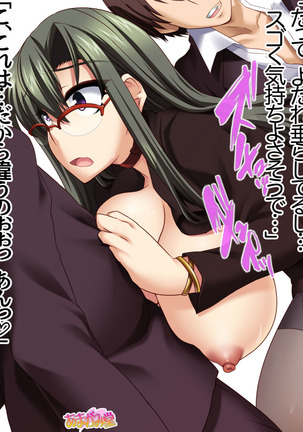 ヤリサー女教師の中出しセックス授業 第 1~5 話 Page #97