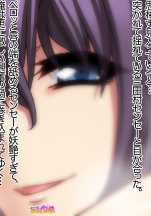 ヤリサー女教師の中出しセックス授業 第 1~5 話 Page #57