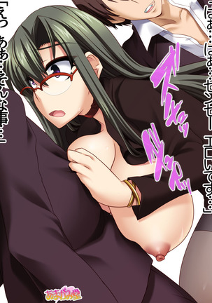 ヤリサー女教師の中出しセックス授業 第 1~5 話 Page #96