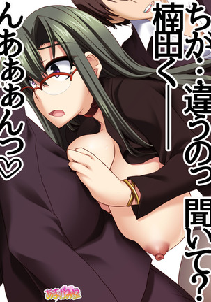 ヤリサー女教師の中出しセックス授業 第 1~5 話 Page #91
