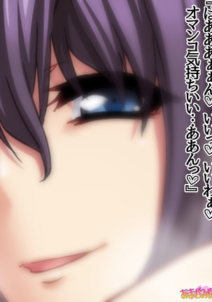 ヤリサー女教師の中出しセックス授業 第 1~5 話 Page #45