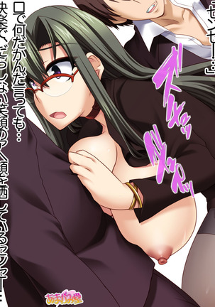 ヤリサー女教師の中出しセックス授業 第 1~5 話 Page #101