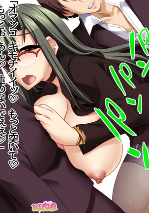 ヤリサー女教師の中出しセックス授業 第 1~5 話 Page #104