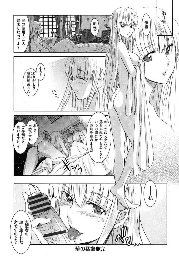 Junjou Renka