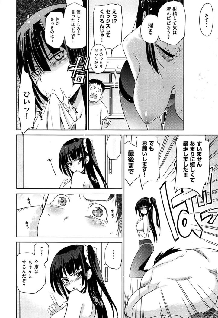Junjou Renka