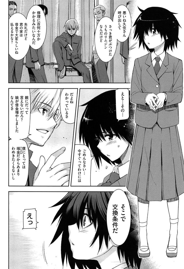Junjou Renka