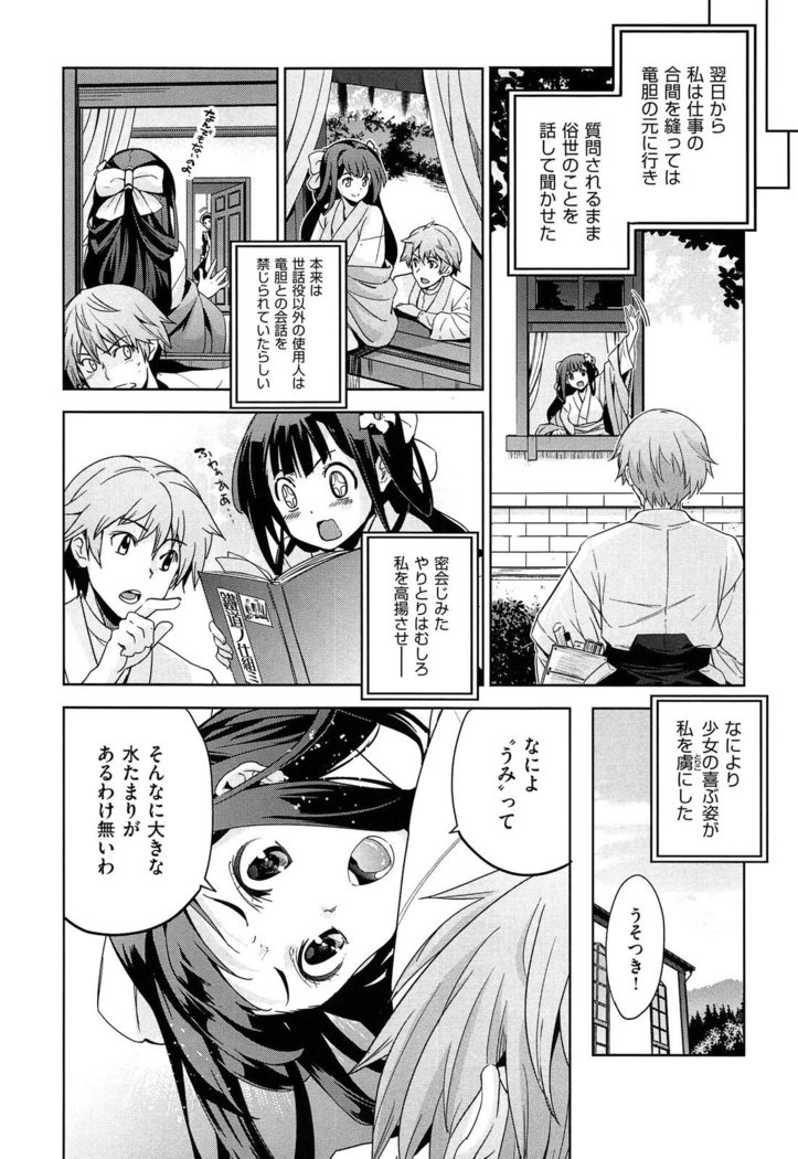 Junjou Renka