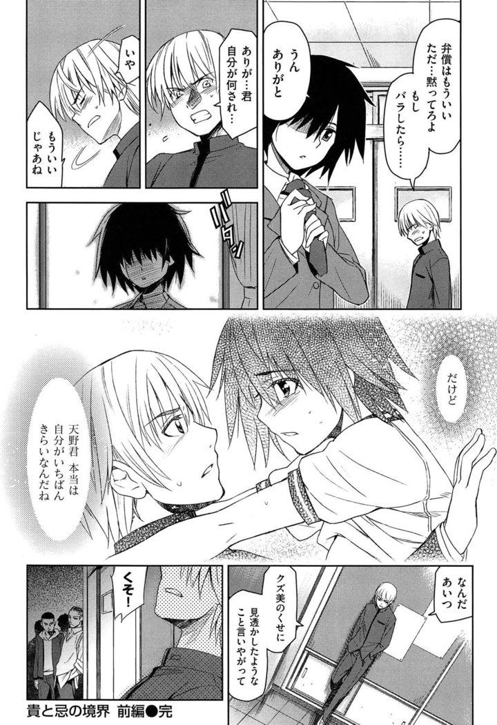 Junjou Renka