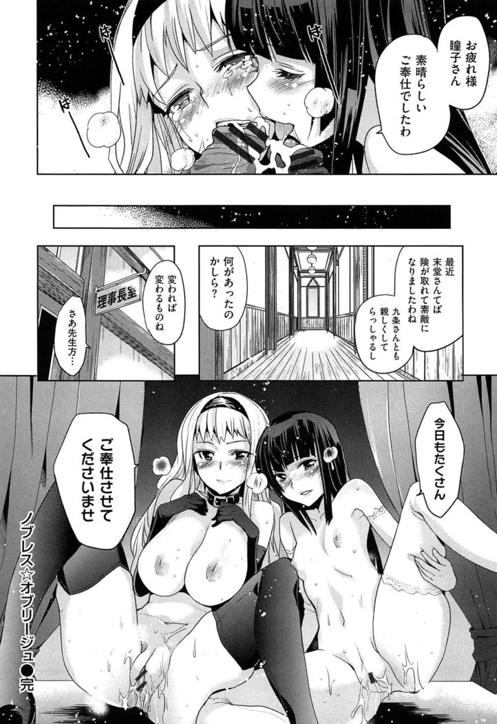 Junjou Renka