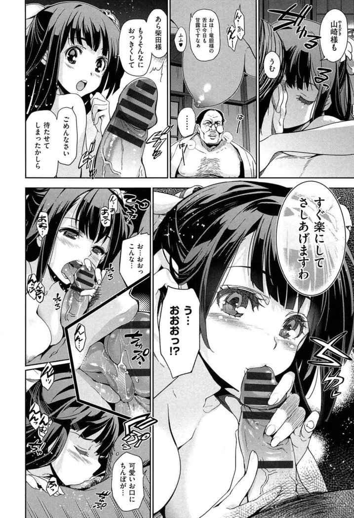 Junjou Renka
