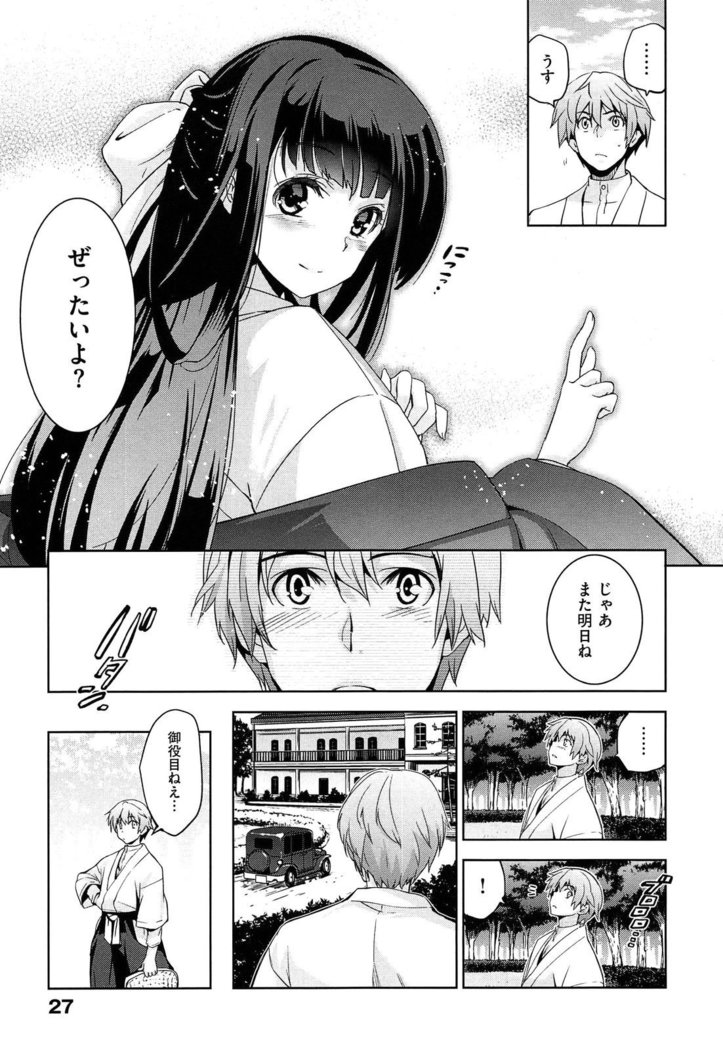 Junjou Renka