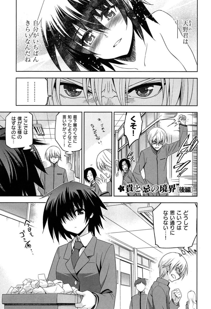 Junjou Renka
