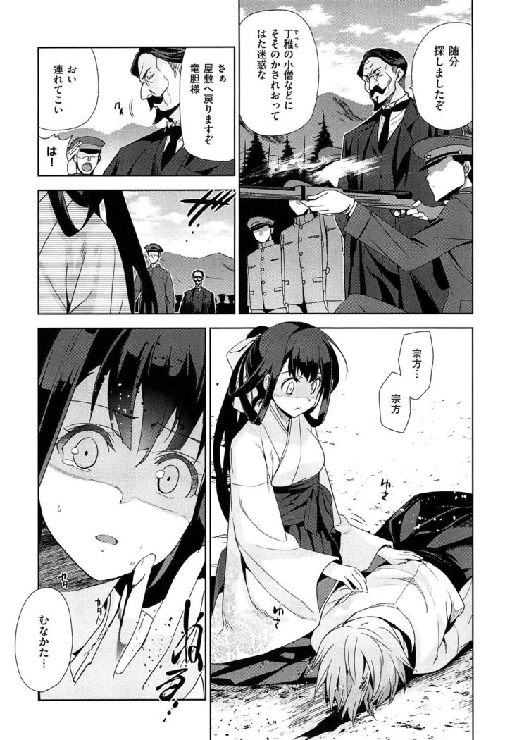 Junjou Renka