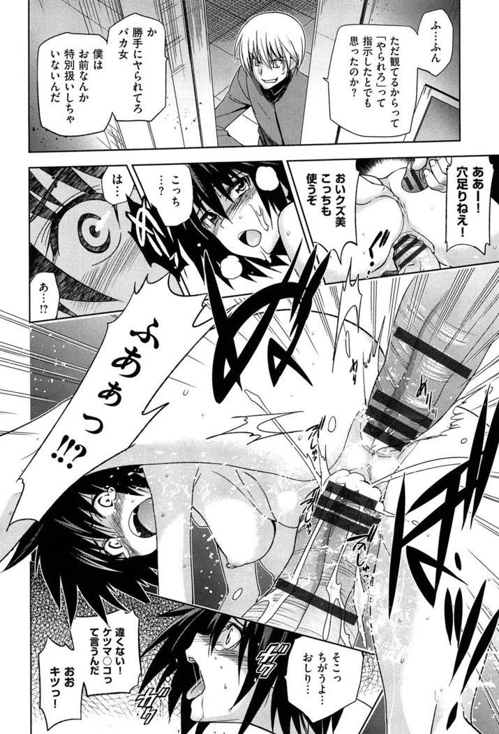 Junjou Renka