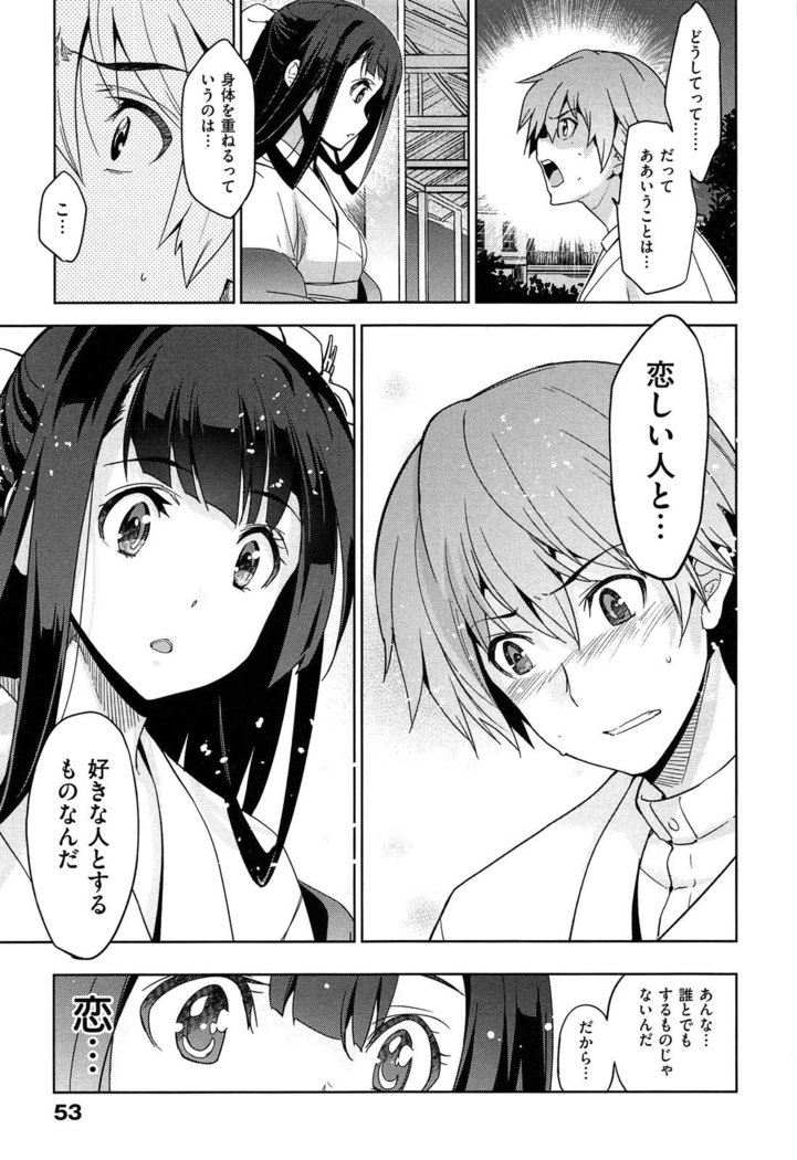 Junjou Renka