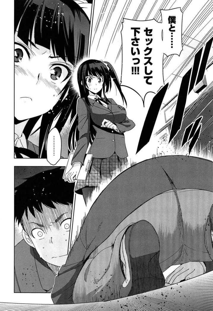 Junjou Renka