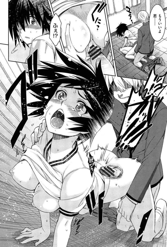 Junjou Renka