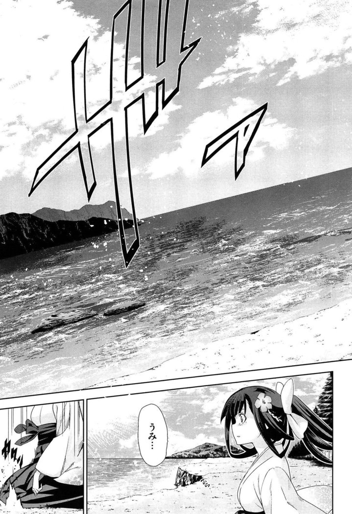 Junjou Renka