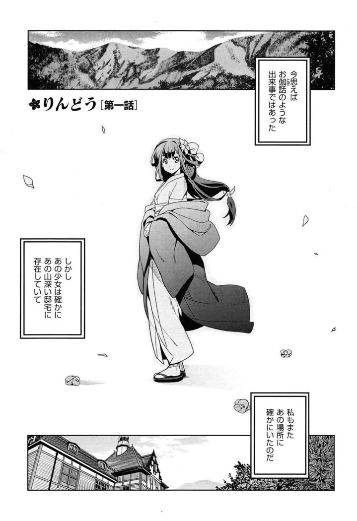 Junjou Renka