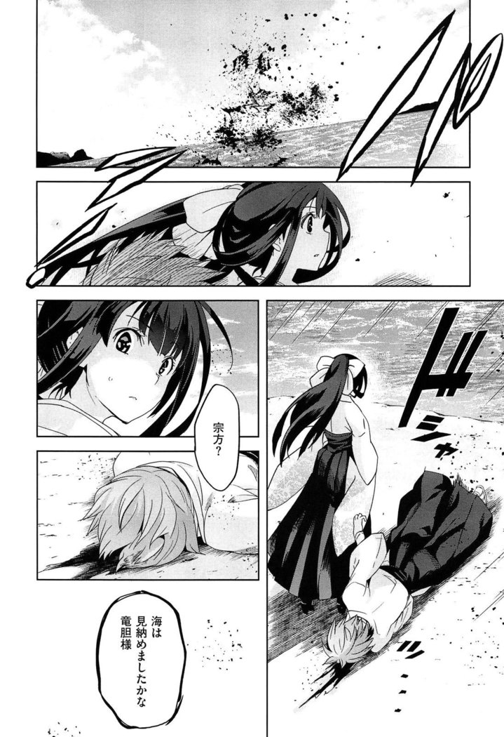 Junjou Renka