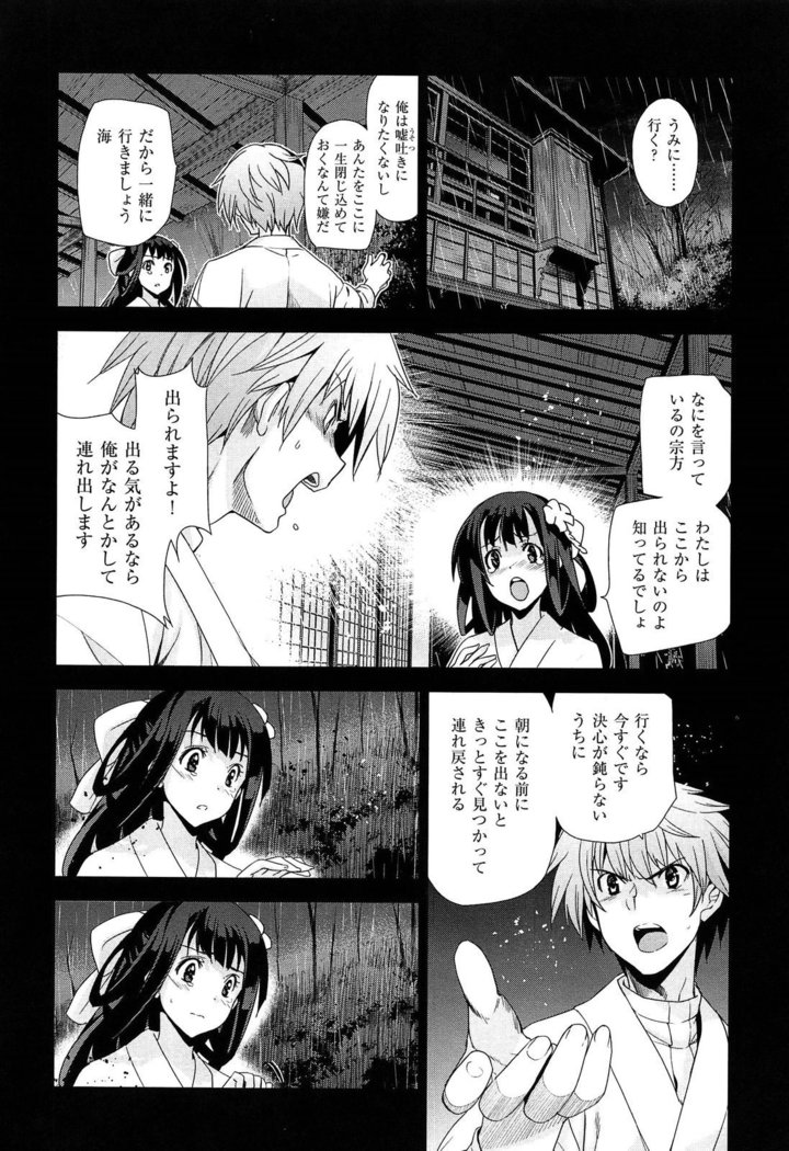 Junjou Renka