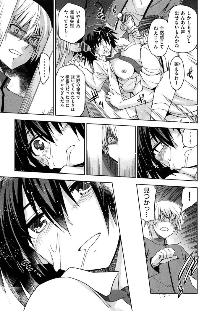Junjou Renka