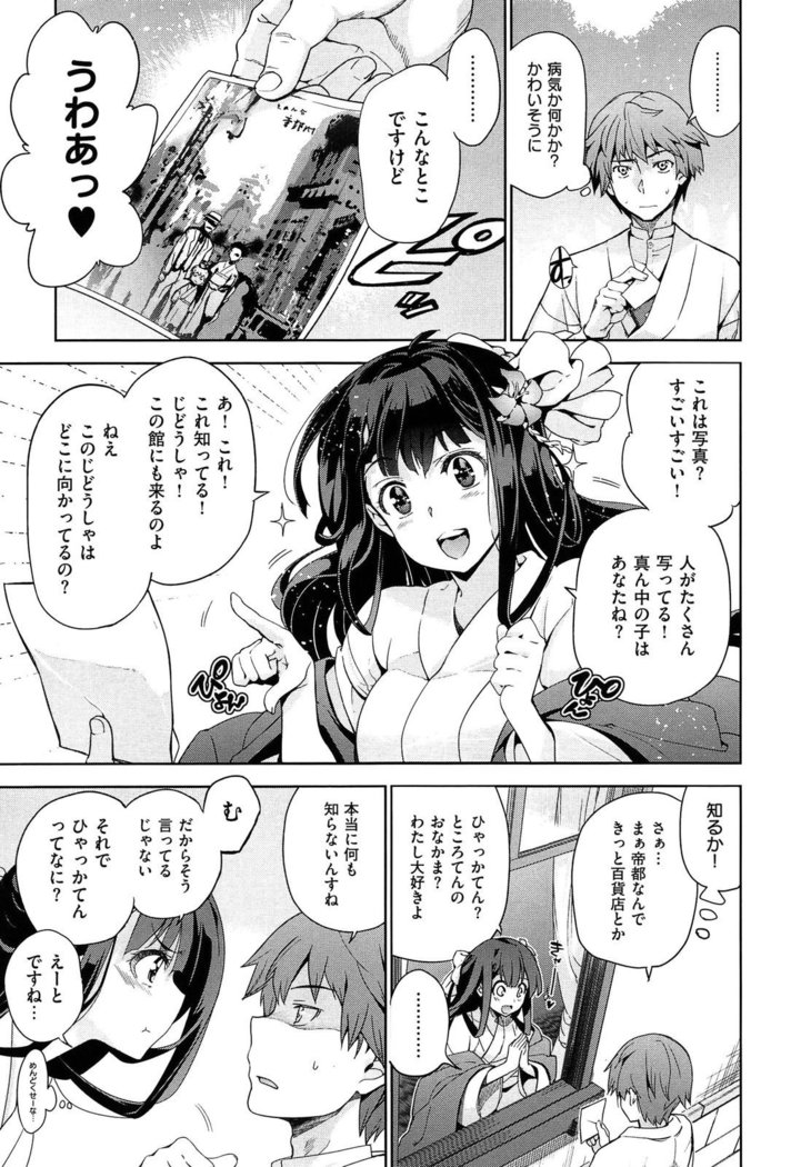Junjou Renka