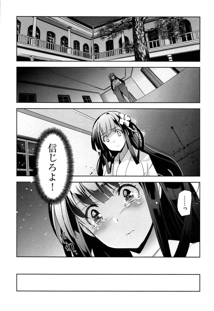 Junjou Renka