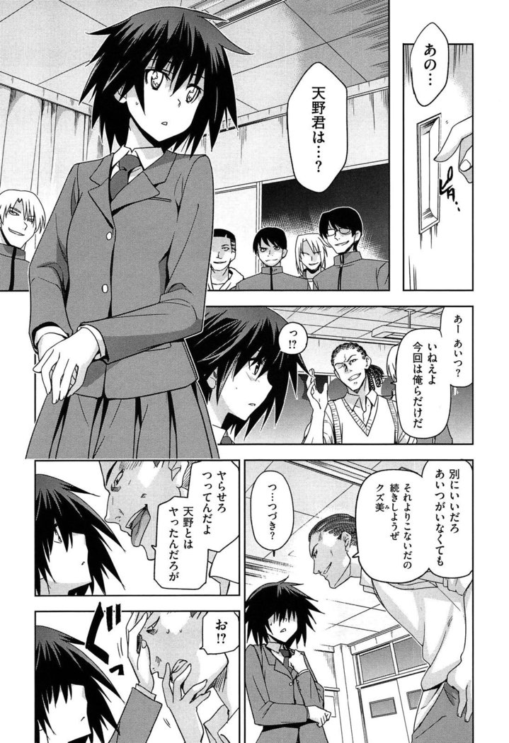 Junjou Renka