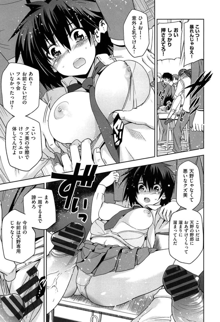 Junjou Renka