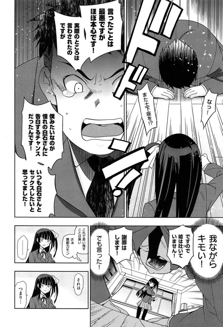 Junjou Renka