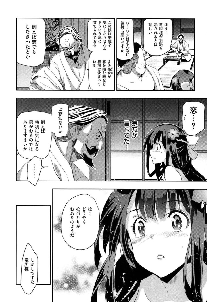 Junjou Renka