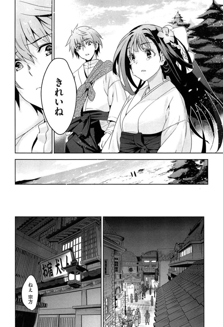 Junjou Renka