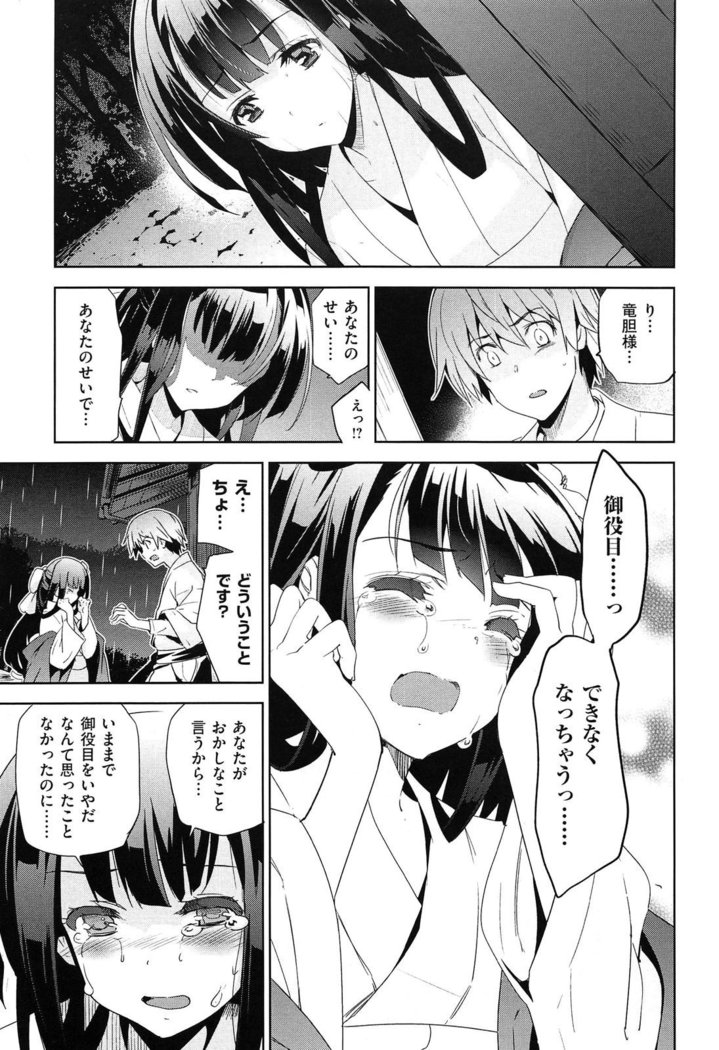 Junjou Renka
