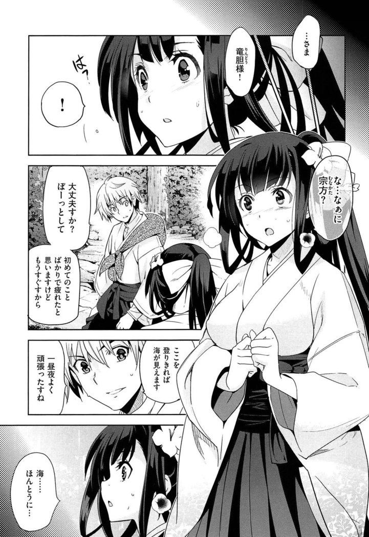 Junjou Renka