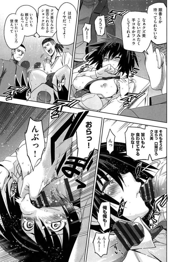 Junjou Renka
