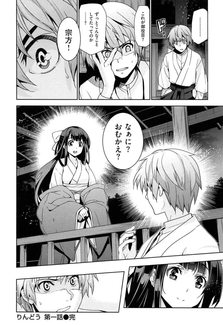 Junjou Renka