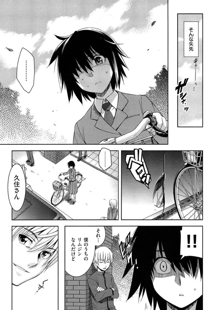 Junjou Renka