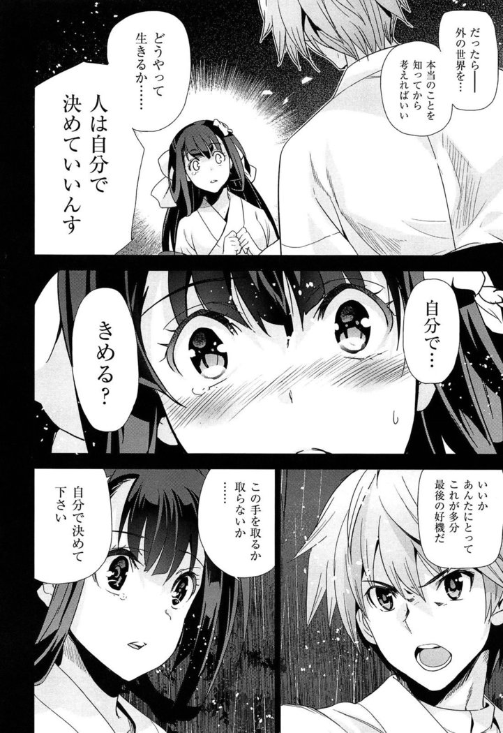 Junjou Renka