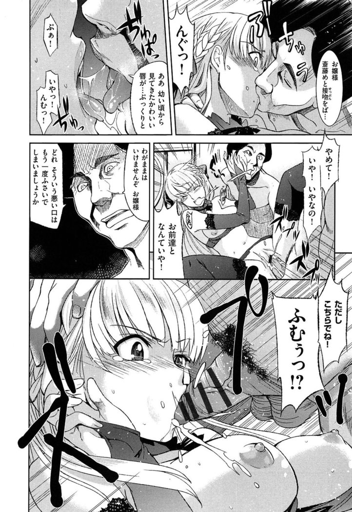 Junjou Renka