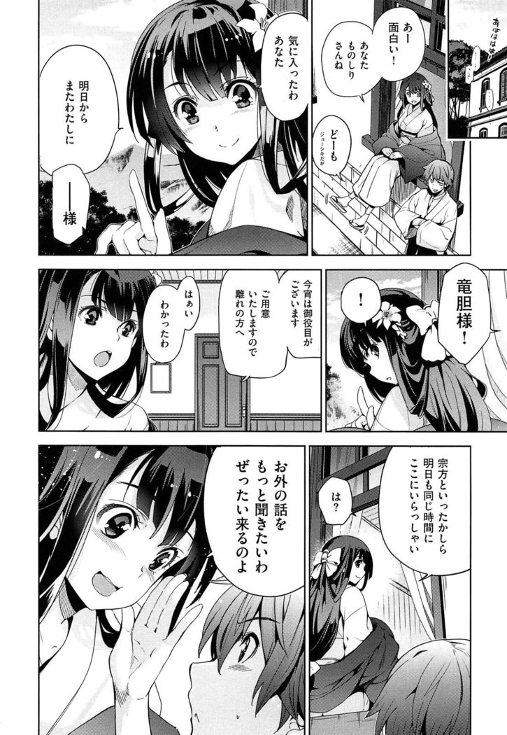 Junjou Renka