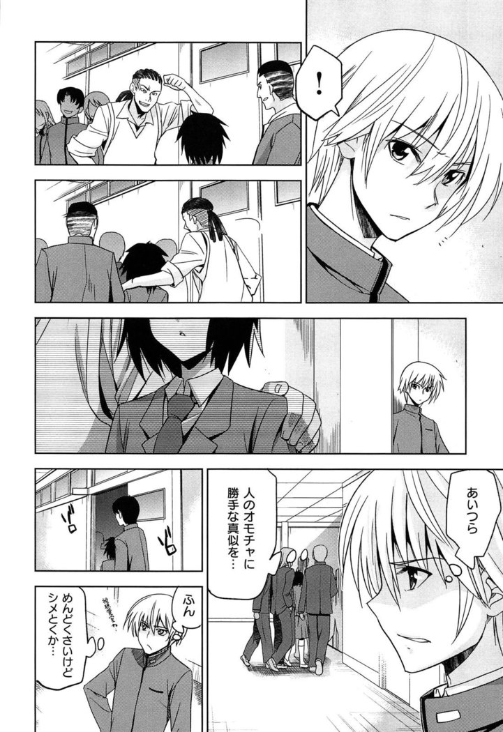 Junjou Renka