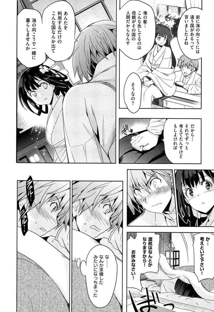 Junjou Renka