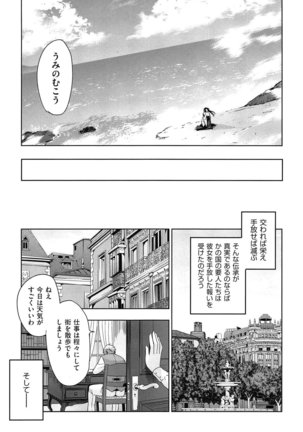 Junjou Renka Page #122