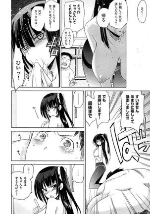 Junjou Renka Page #137