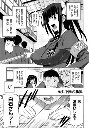 Junjou Renka Page #124