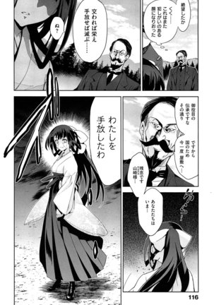 Junjou Renka Page #119